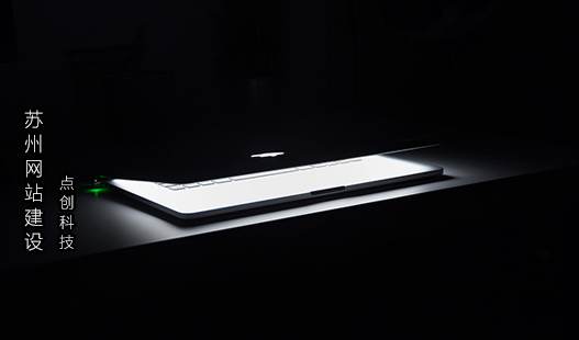 苏州吴江网站建设>中小型企业网站建设流程!