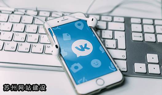 苏州吴江网站建设>如何让网站在移动设备上显示得更好呢?