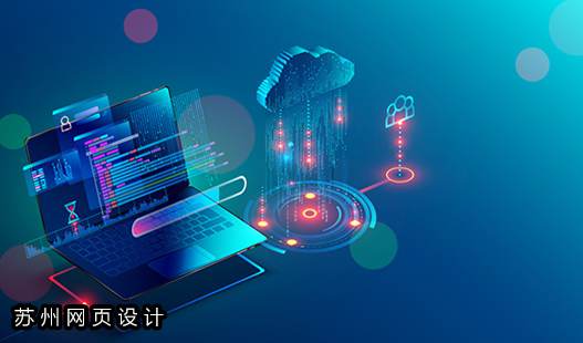 苏州吴江网页设计>现在流行的网页设计模式有哪些？