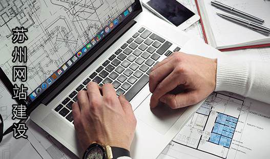苏州吴江网站建设>微信网站应该如何制作呢?